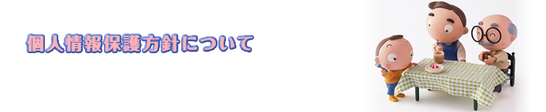 �l���ی���j�ɂ���